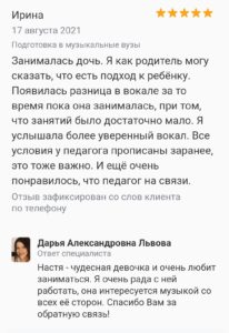отзыв