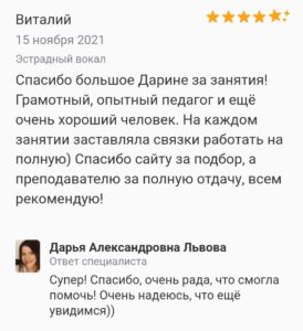 отзыв