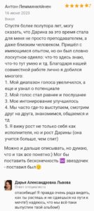 отзыв