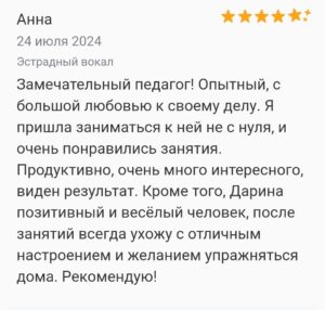 отзыв