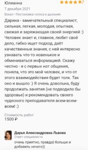 отзыв