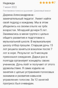 отзыв