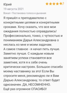 отзыв