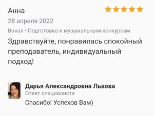 отзыв